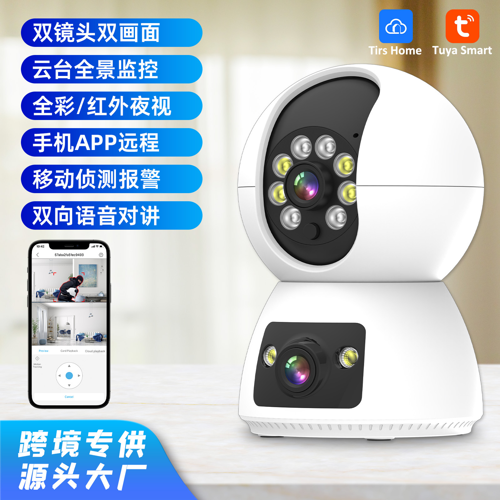 4MP Tuya/Eseecloud APP Dual Le - đánh giá và giá Home Security Land
